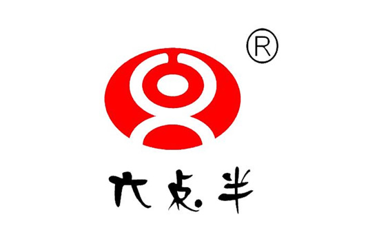 六點半